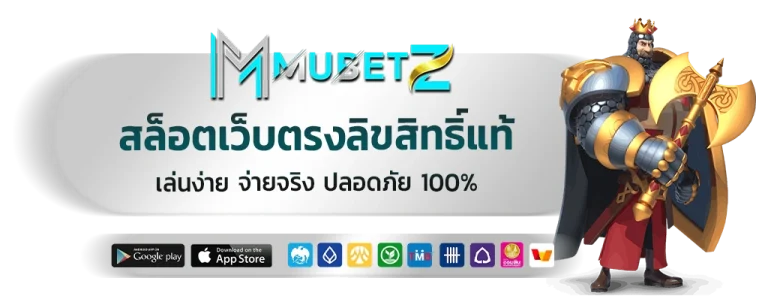 mubetz