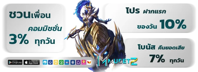 mubet z สล็อต