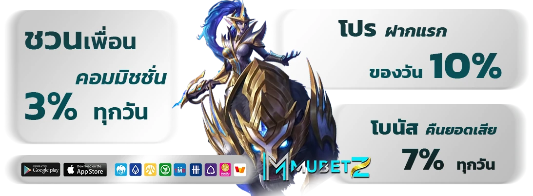 mubet z สล็อต